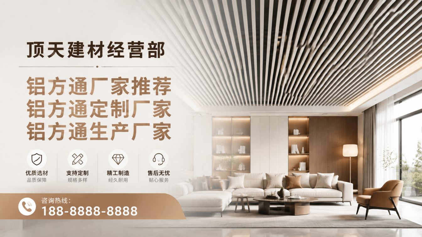 昌宁县深耕铝材20年，服务大型工程